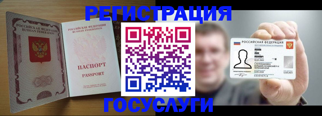 прописка в Беслане