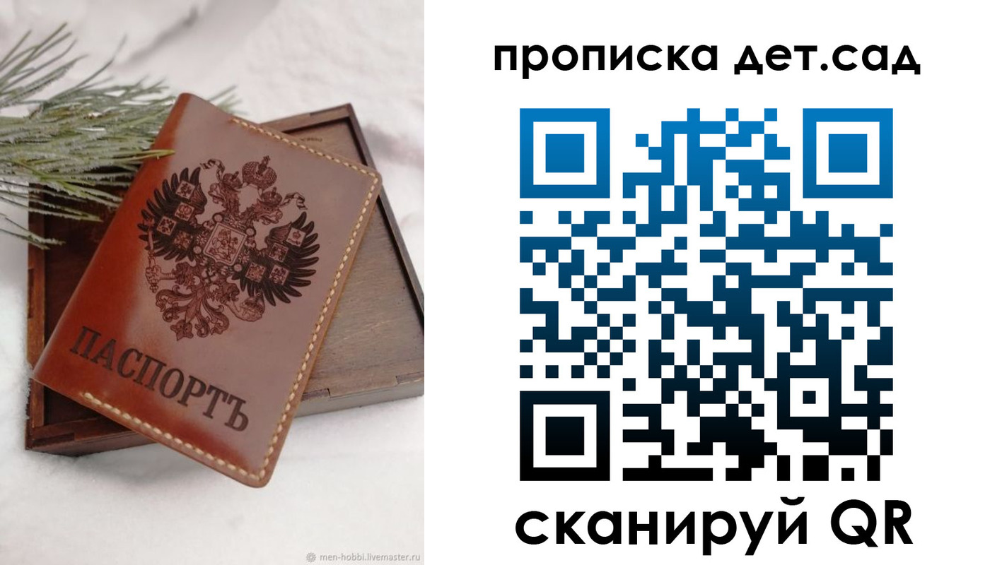 временная регистрация гарантия в Беслане