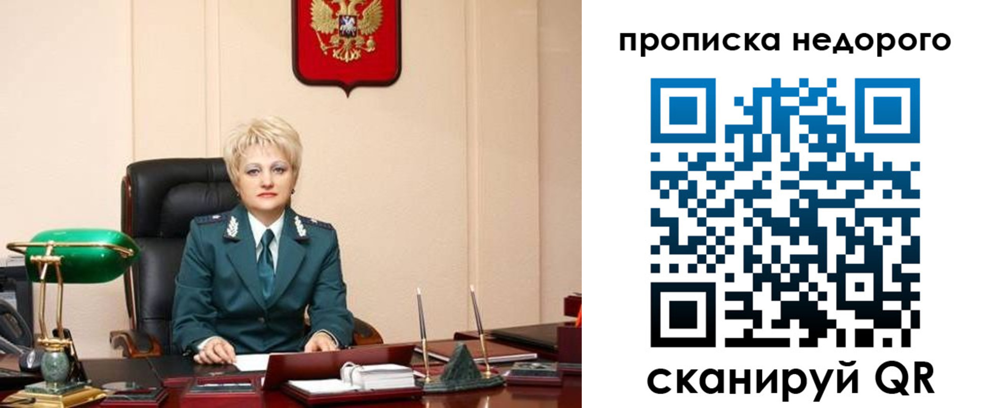 временная регистрация недорого в Беслане