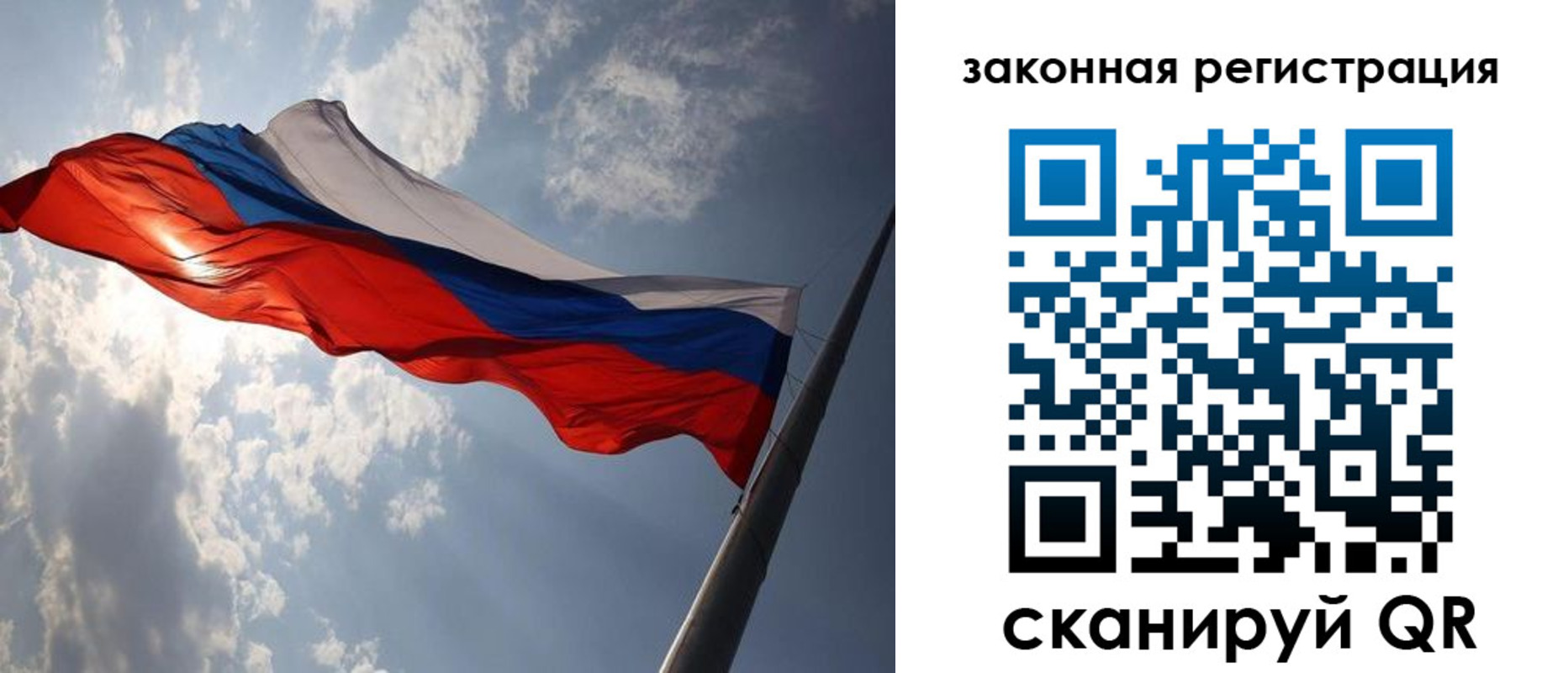 прописка регистрация в Беслане