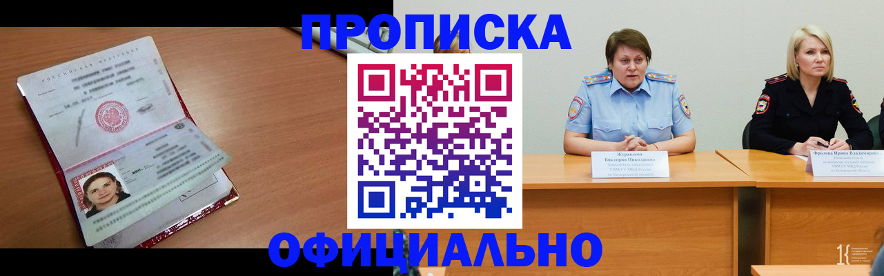 регистрация для школы в Беслане