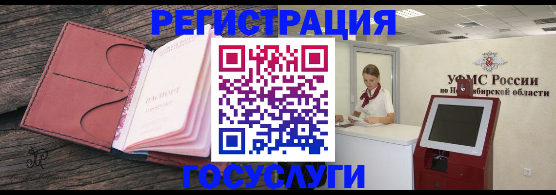 прописка иностранных граждан в Беслане