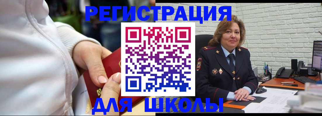 временная регистрация недорого в Беслане