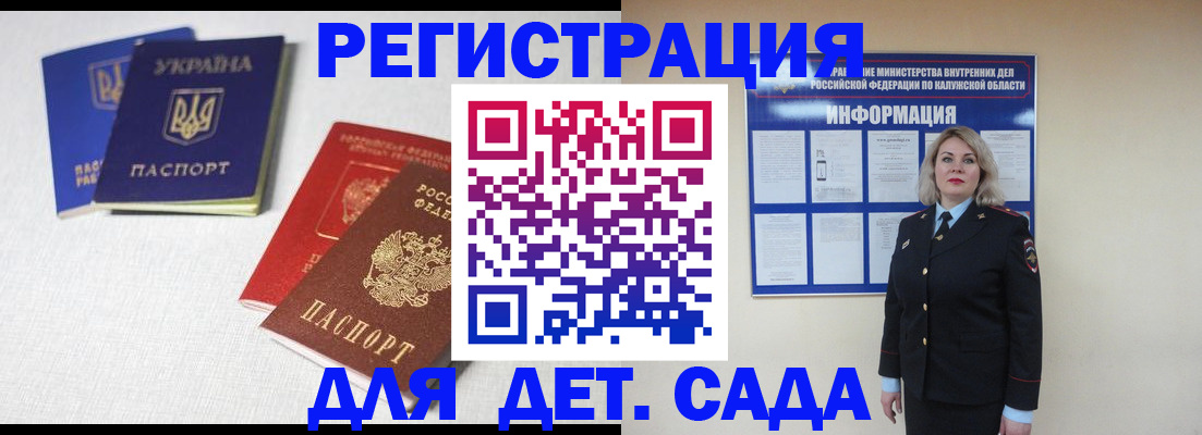 где прописаться в Беслане