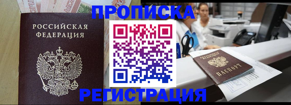 регистрация для школы в Беслане